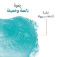 basharacare-avene-ar-cleanance-gel-texture_2